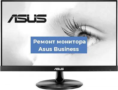 Замена разъема питания на мониторе Asus Business в Волгограде